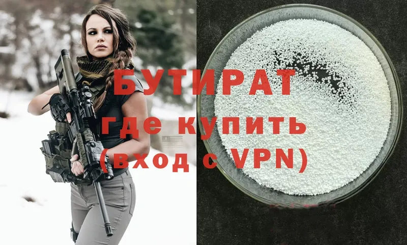 Бутират оксибутират  купить   Петушки 