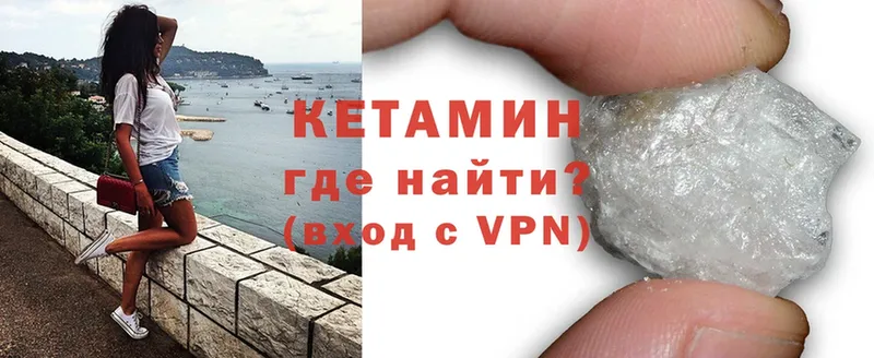 КЕТАМИН VHQ  Петушки 